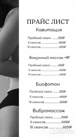 Коррекция фигуры