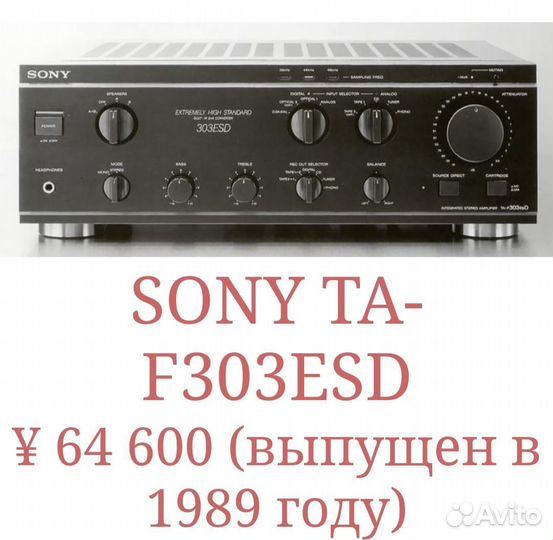 Усилитель Sony TA-F303 ESD с цап