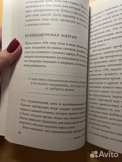 Гэри Келлер, Джей Папазан Начни с главного