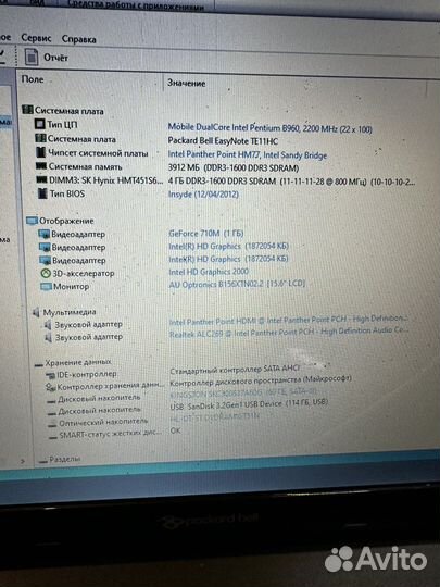 Packard Bell te11hc e1-571 Разбор