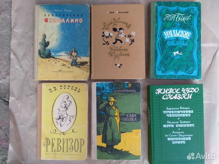 Детские книги литература СССР