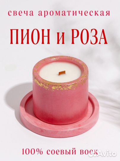 Свечи ароматические ручной работы