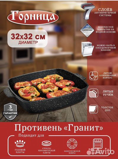 Противень Горница 32*32 см, серия 