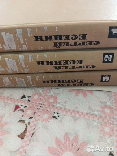 Книги Есенин