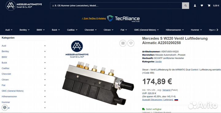 Блок клапанов пневмы Mercedes S-class W220 S320