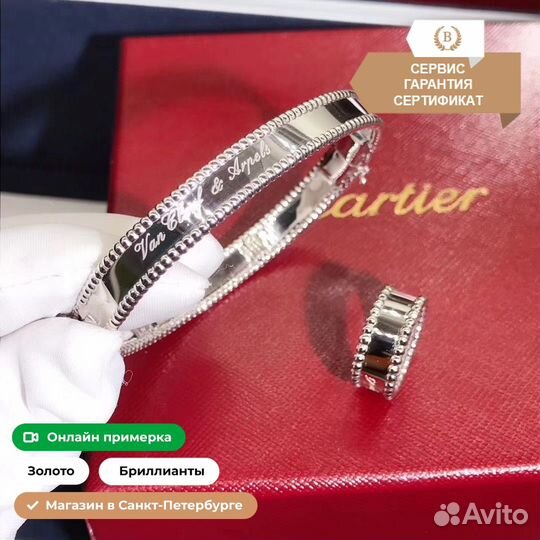 Браслет Van Cleef & Arpels Perlée