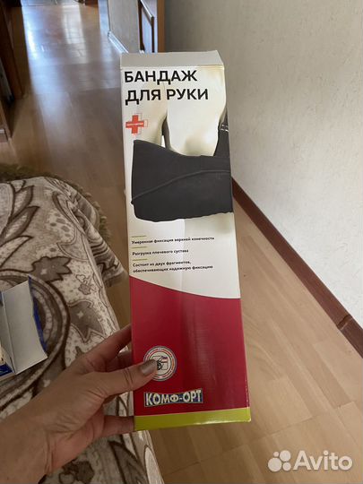 Бандаж для локтя и плеча