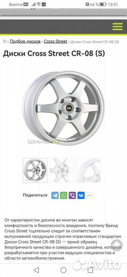 Диски литые