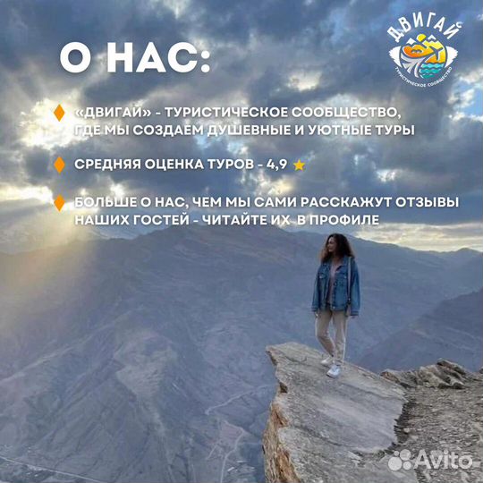 Весь Дагестан за 5 дней