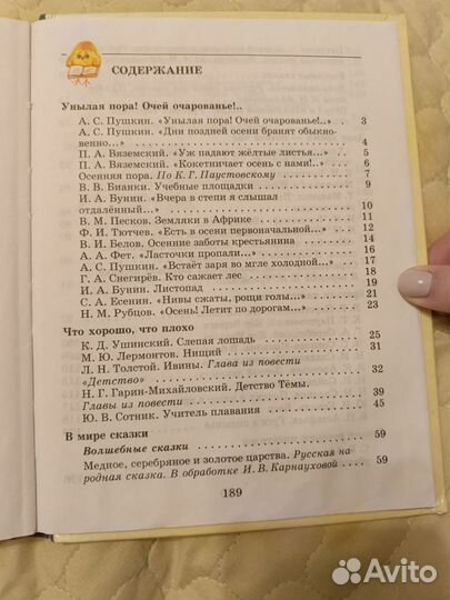 Учебник Родное слово 4 класс 1 ч. Грехнева Г.М