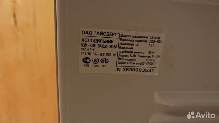Холодильник Анлант