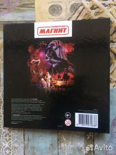 Звёздные войны изгой один