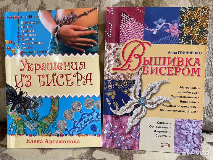 Книги по вышивке