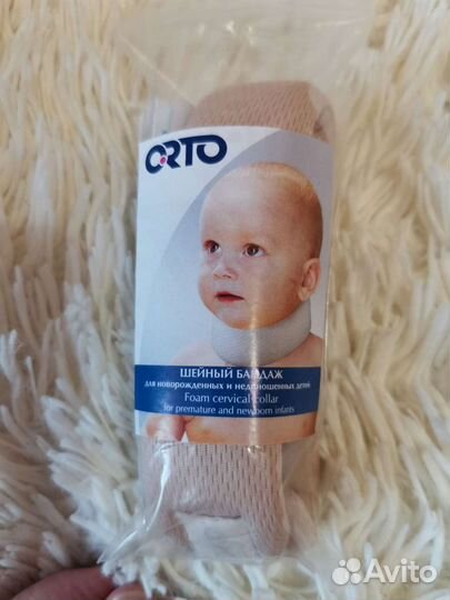 Бандаж шейный для новорожденных