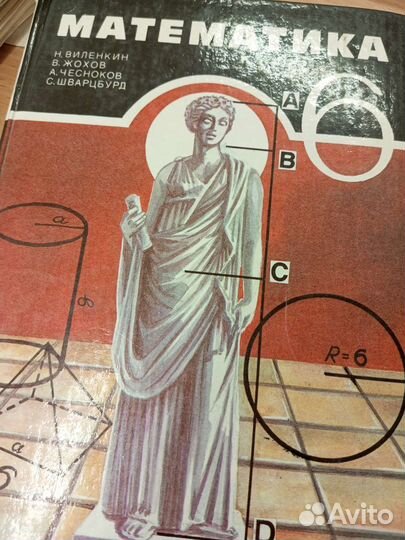 Школьные учебники СССР не зарезервирован