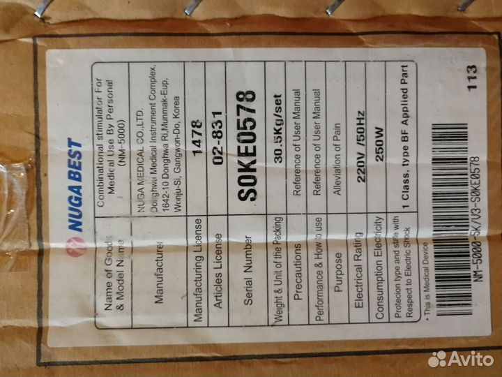 Массажная кровать nuga best nm 5000