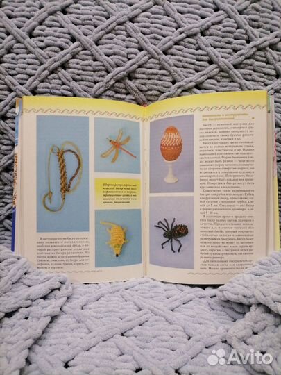 Книги рукоделие, бисероплетение
