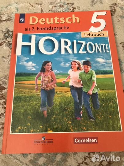 Учебник немецкого языка Horizonte 5