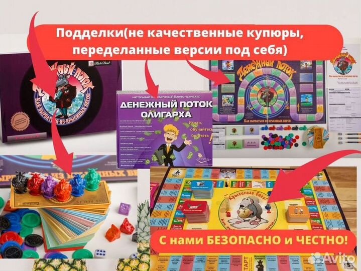 Игра денежный поток 2 в 1 cashflow 101 + 202 cash