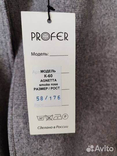 Пальто мужское (новое)