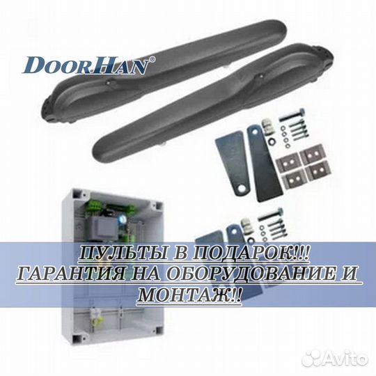 Автоматика для секционных ворот