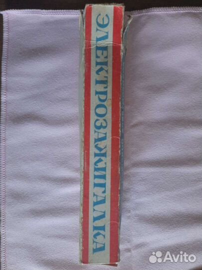 Электрозажигалка СССР