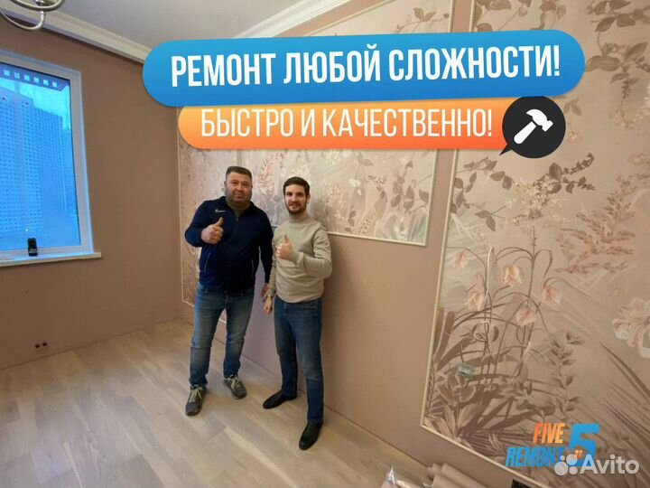 Ремонт квартир под ключ. Ремонт спальни