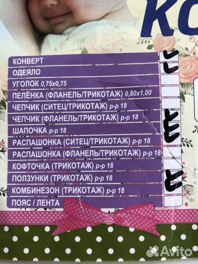 Конверт на выписку