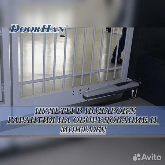 Автоматика для секционных ворот