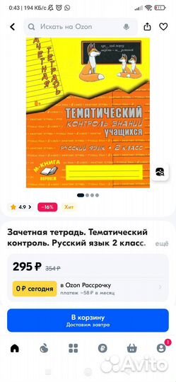 Рабочая тетрадь 2 класс