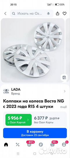 Колпаки r15 LADA vesta