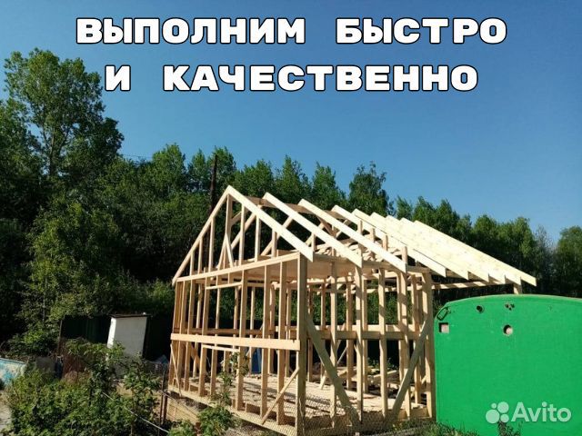 Строительство каркасных домов под ключ