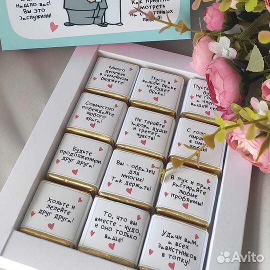 Шокобокс конфеты подарок на свадьбу