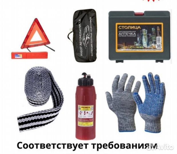 Набор автомобилиста