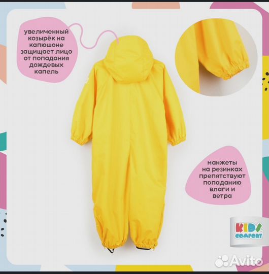 Комбинезон дождевик