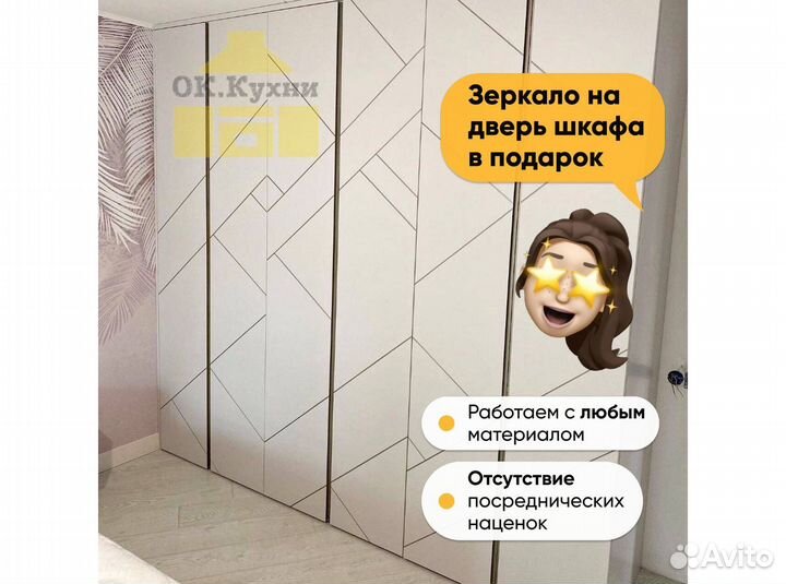 Мебель шкафы