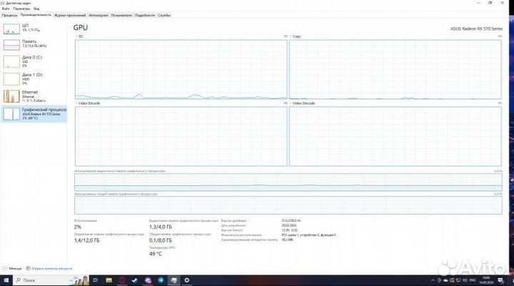 Игровой пк I5 9400f 16gb, RX 570