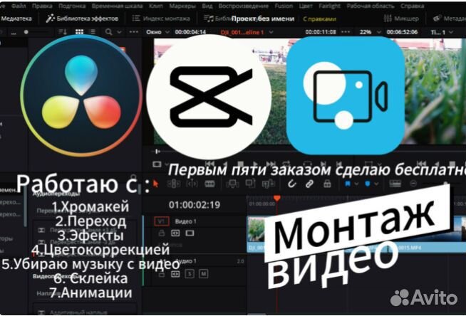 Монтаж видео/видеомонтаж/видеомонтажёр