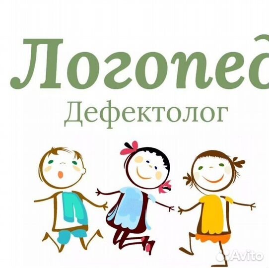 Логопед - дефектолог