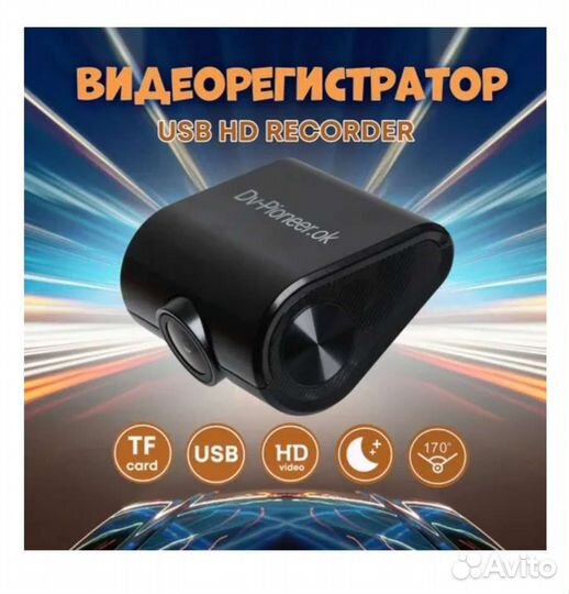 Видеорегистратор DV.Pioneer.Ok HD V-27