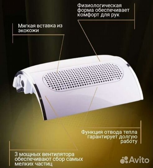 Пылесос для маникюра