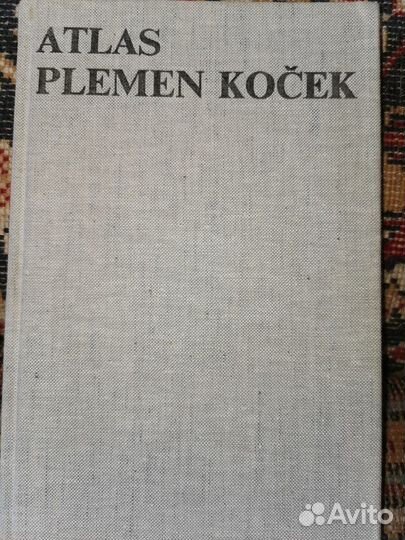 Книги на Чешском языке