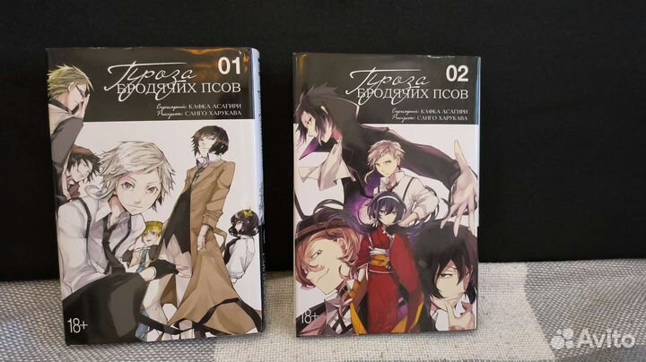 Проза бродячих псов. Тома 1-2