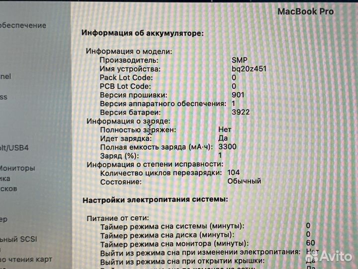 Apple Macbook Pro 13 256 touchbar, 4 порт 104 цикл