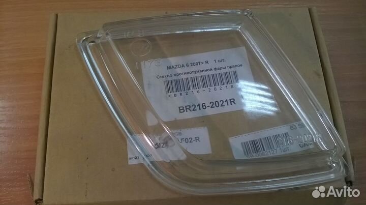 Стекло противотуманной фары, правое Mazda 6