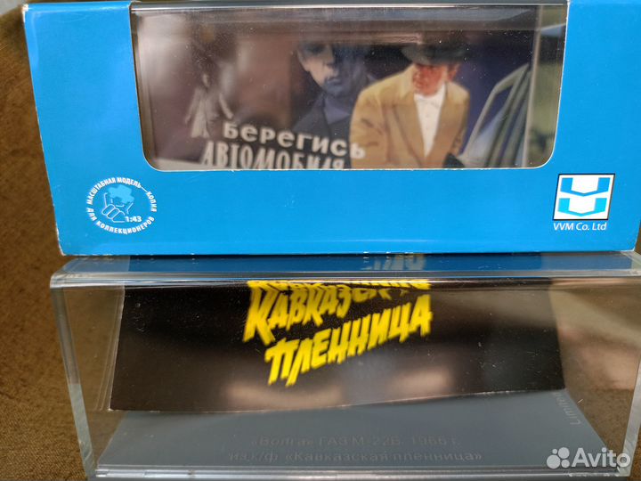 Боксы от моделей фирмы (NEO) (М-1/43)