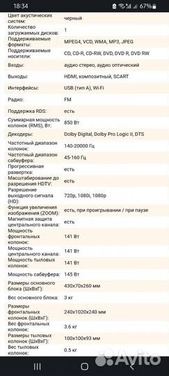 Домашний кинотеатр Samsung HT-TZ222