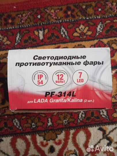 Противотуманки новые