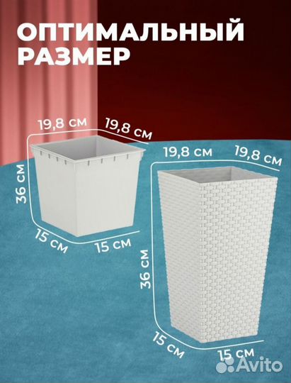 Горшок для цветов
