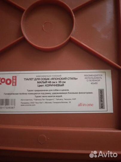 Лоток для собак под пеленку